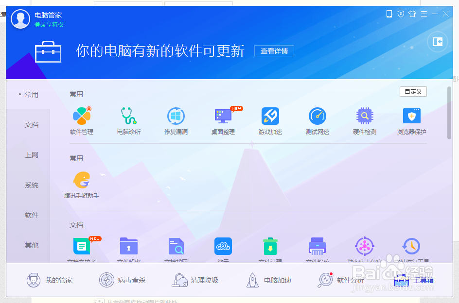 拦截软件弹窗攻略