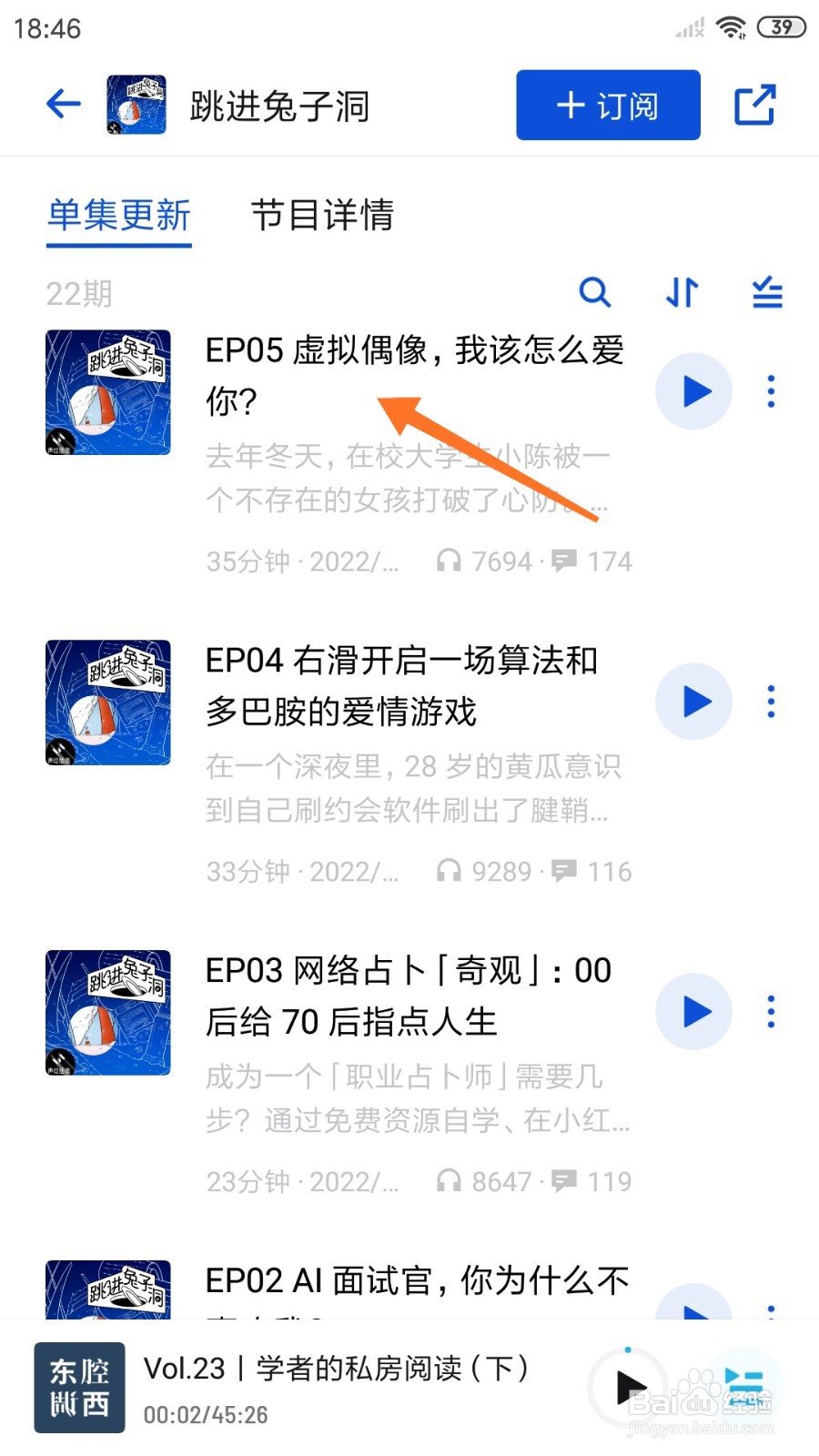 小宇宙中如何查看虚拟偶像