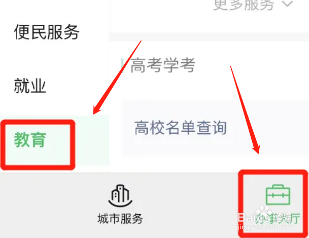 在哪里可以查询学生学籍