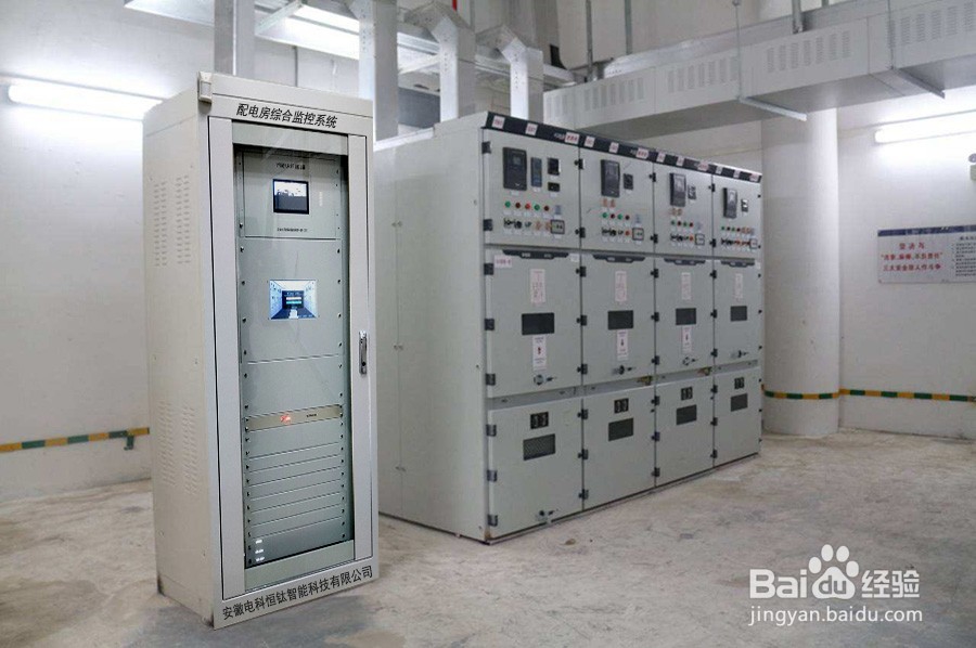 配电室环境监控系统施工方案