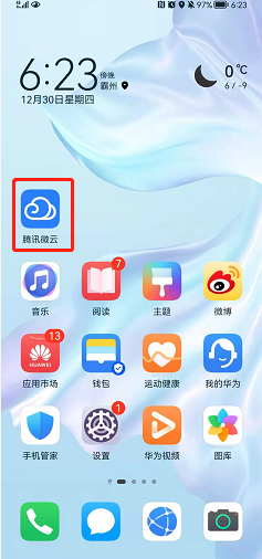 腾讯微云如何设置独立密码