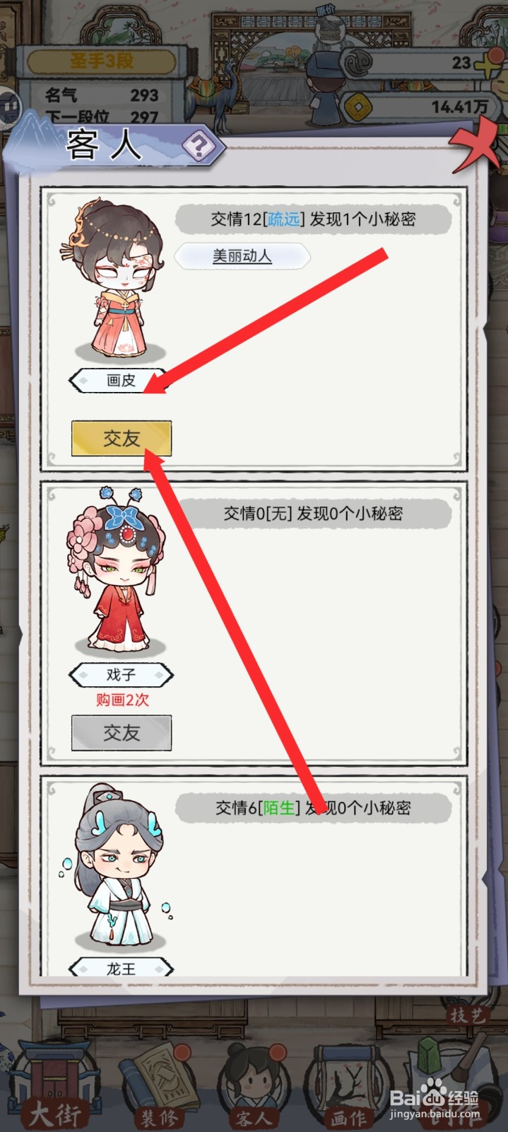 水墨记如何与拉家常进行画皮交友