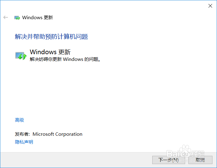 Win10显示“无法更新正在撤销更改”怎么办
