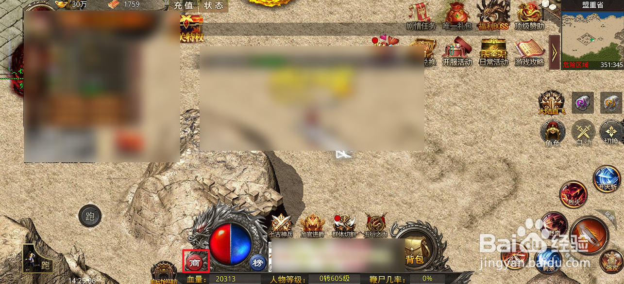 海蛇传奇的修复神水在哪里可以买到