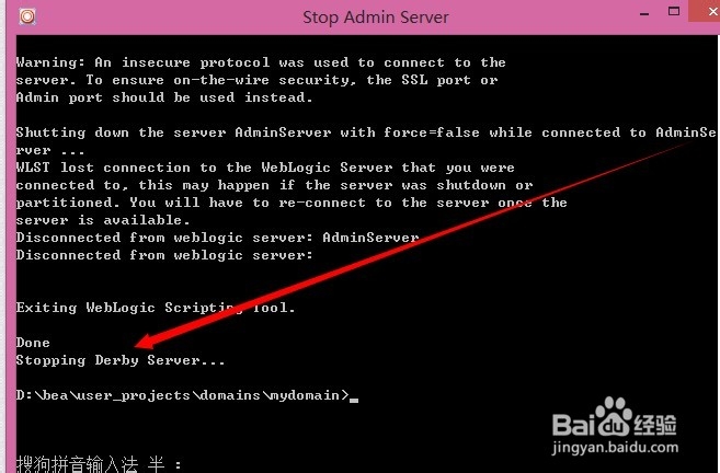 如何启动/关闭weblogic