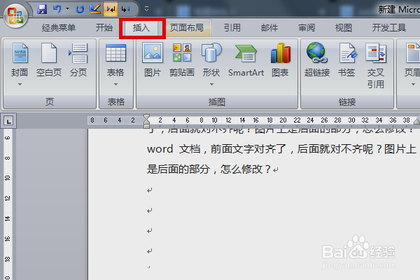 使用word时如何打出一个45度倾斜的箭头