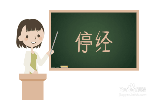 异位妊娠的表现