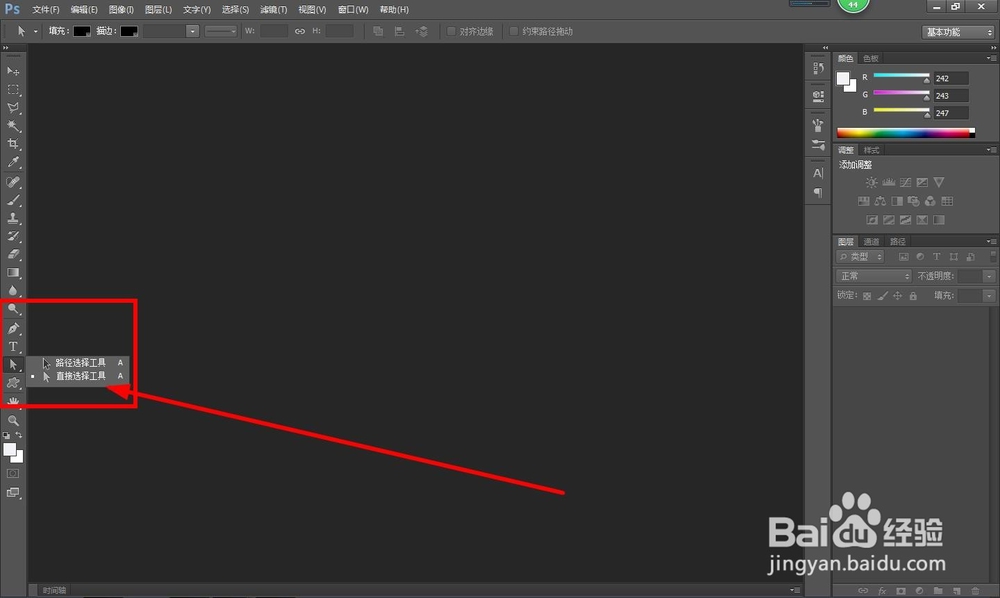 怎样使用Adobe Photoshop CS6