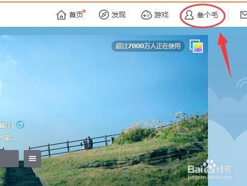 推兔怎么转发别人的微博