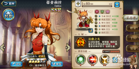 梦幻模拟战夜访吸血鬼通关攻略