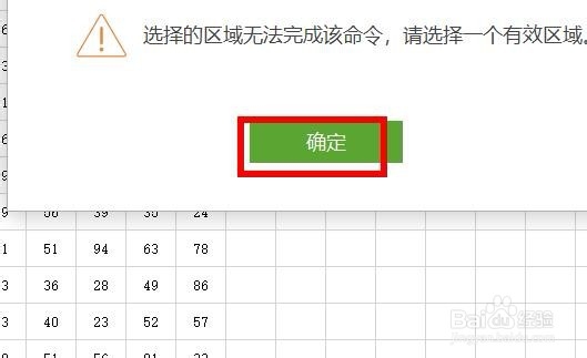 Excel如何设置删除重复值