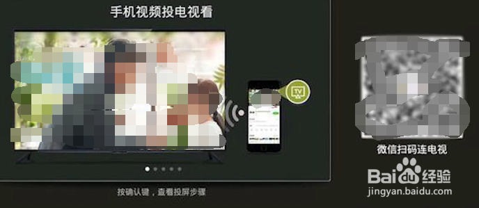 联通机顶盒怎么投屏