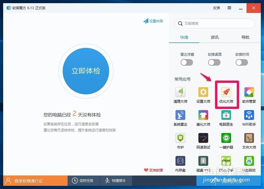 禁用开机启动项,加快Windows10系统开机速度