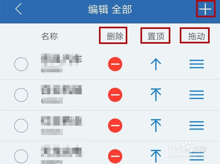 如何设置炒股软件的自选股和顶栏等信息