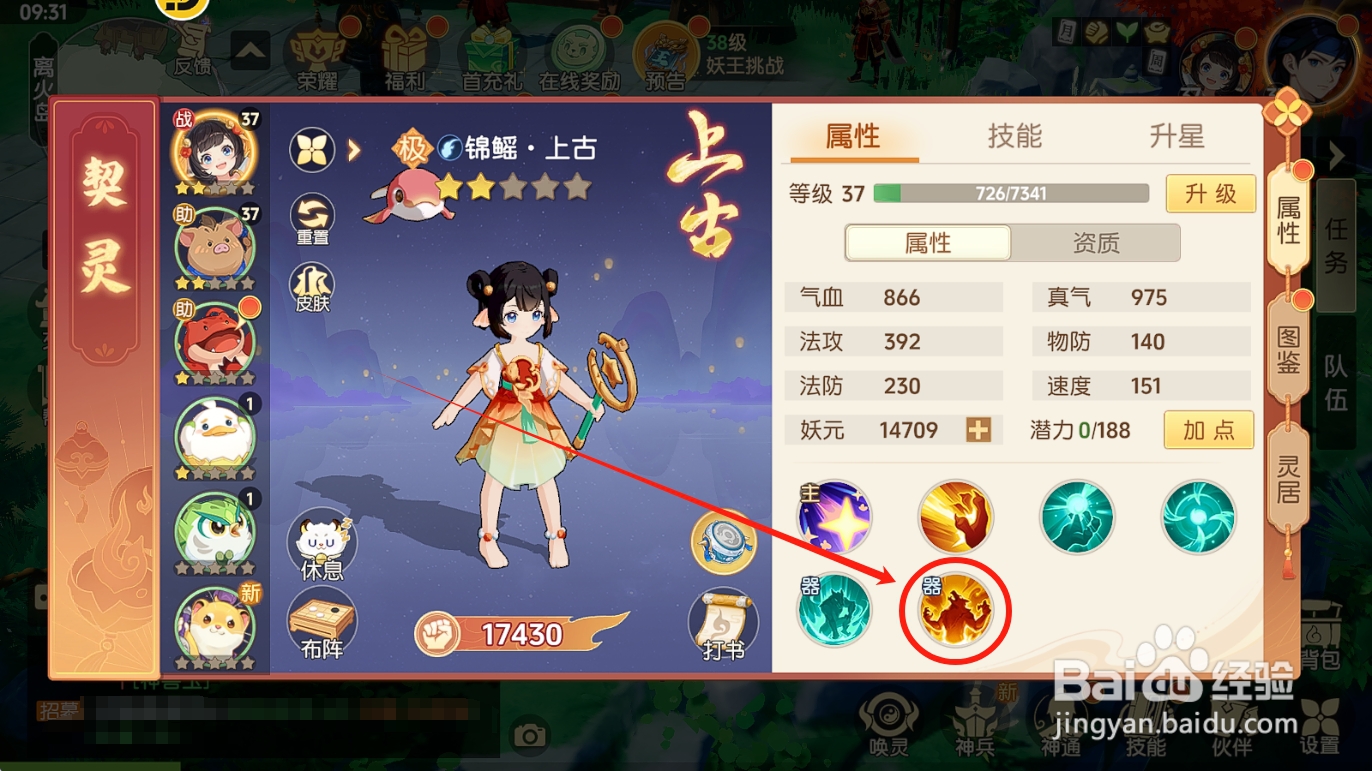 离火之境上古锦鲤如何主人气血越低伤害越高?