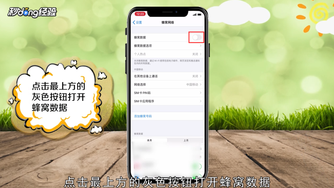 苹果id无法退出登录怎么解决