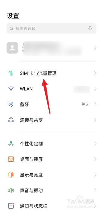iqooneo5的5g开关在哪