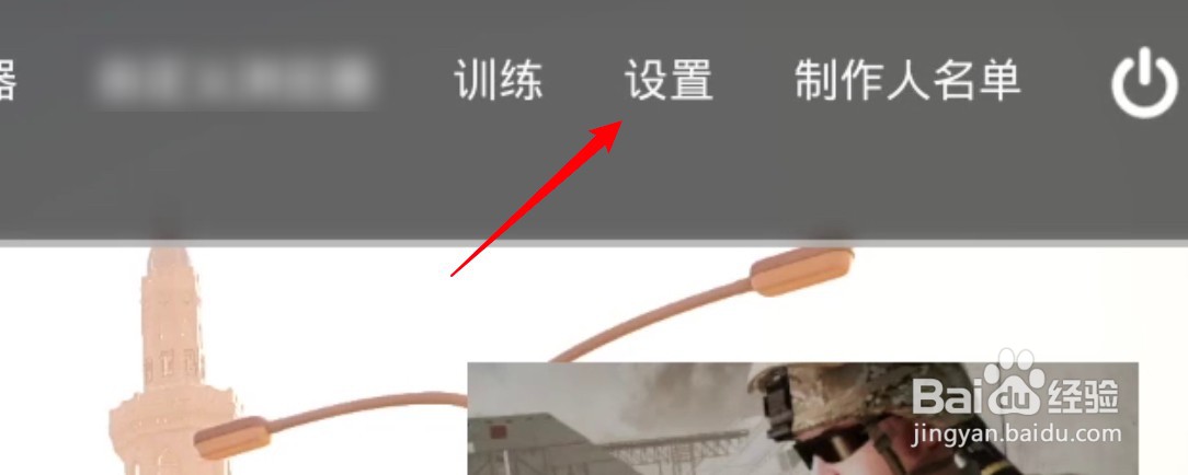 战术小队怎么设置游戏为无边框模式
