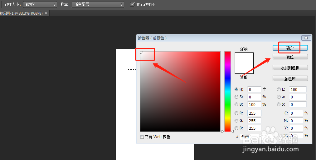 ps怎么填充颜色