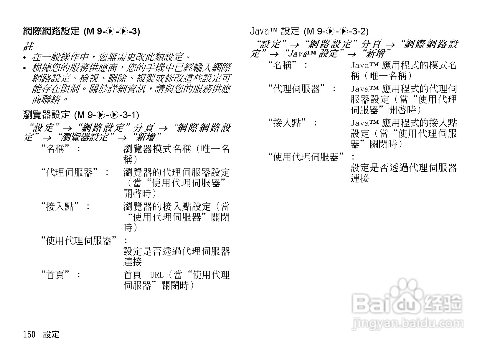 夏普WX-T825手机使用说明书:[16]