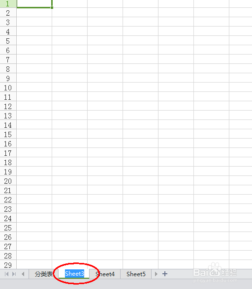 Excel中如何重命名并突出工作表标签