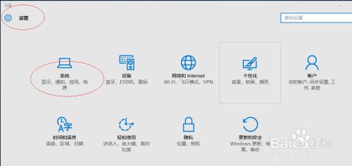 Windows 10如何更改程序窗口菜单的字体大小 百度经验 Windows 10如何更改程序窗口菜单的字体大小 百度经验