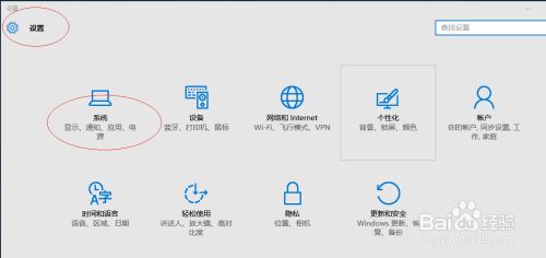 Windows 10如何更改程序窗口菜单的字体大小 百度经验