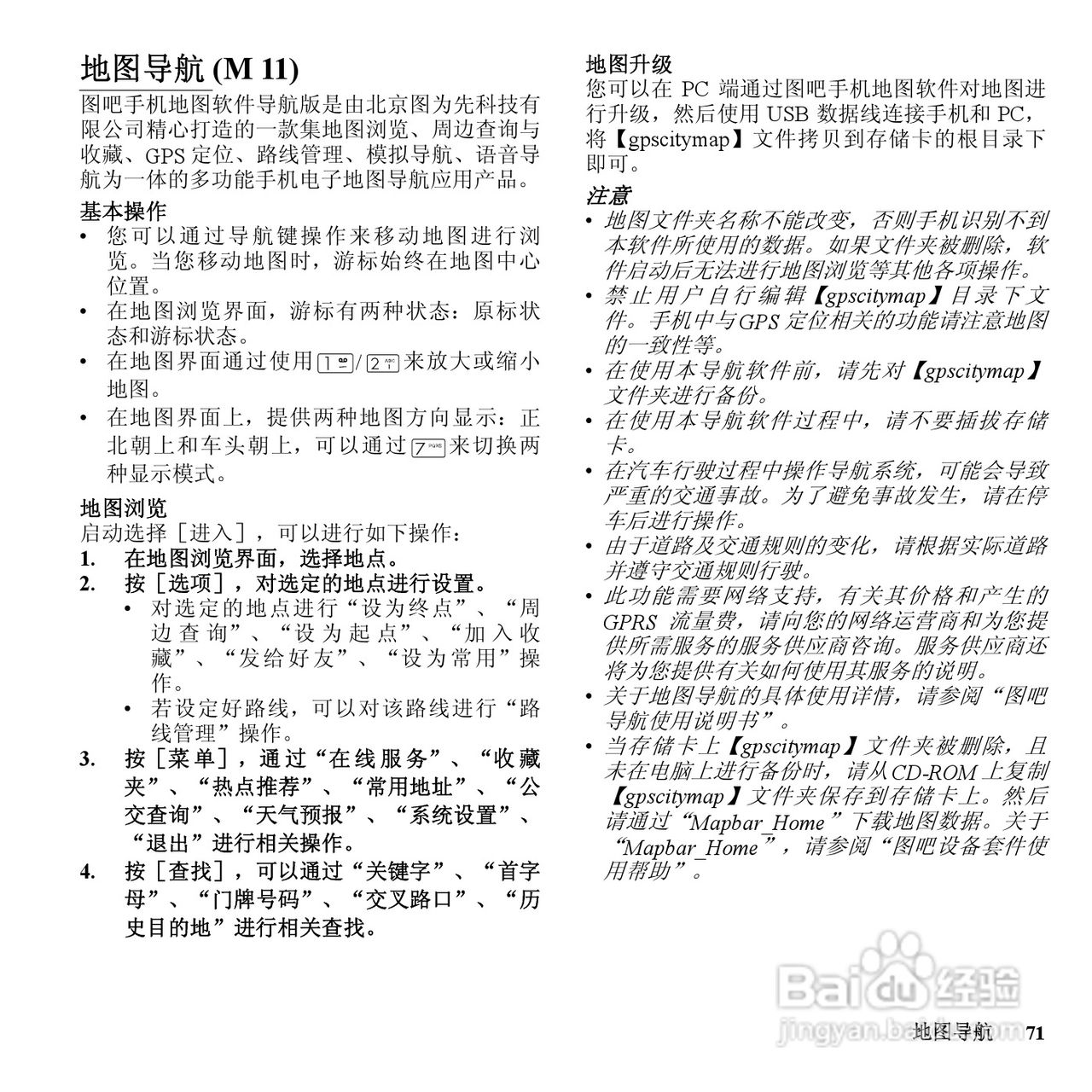 夏普SH807UC手机使用说明书:[8]