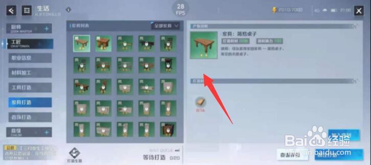 诺亚之心生活系统怎么样