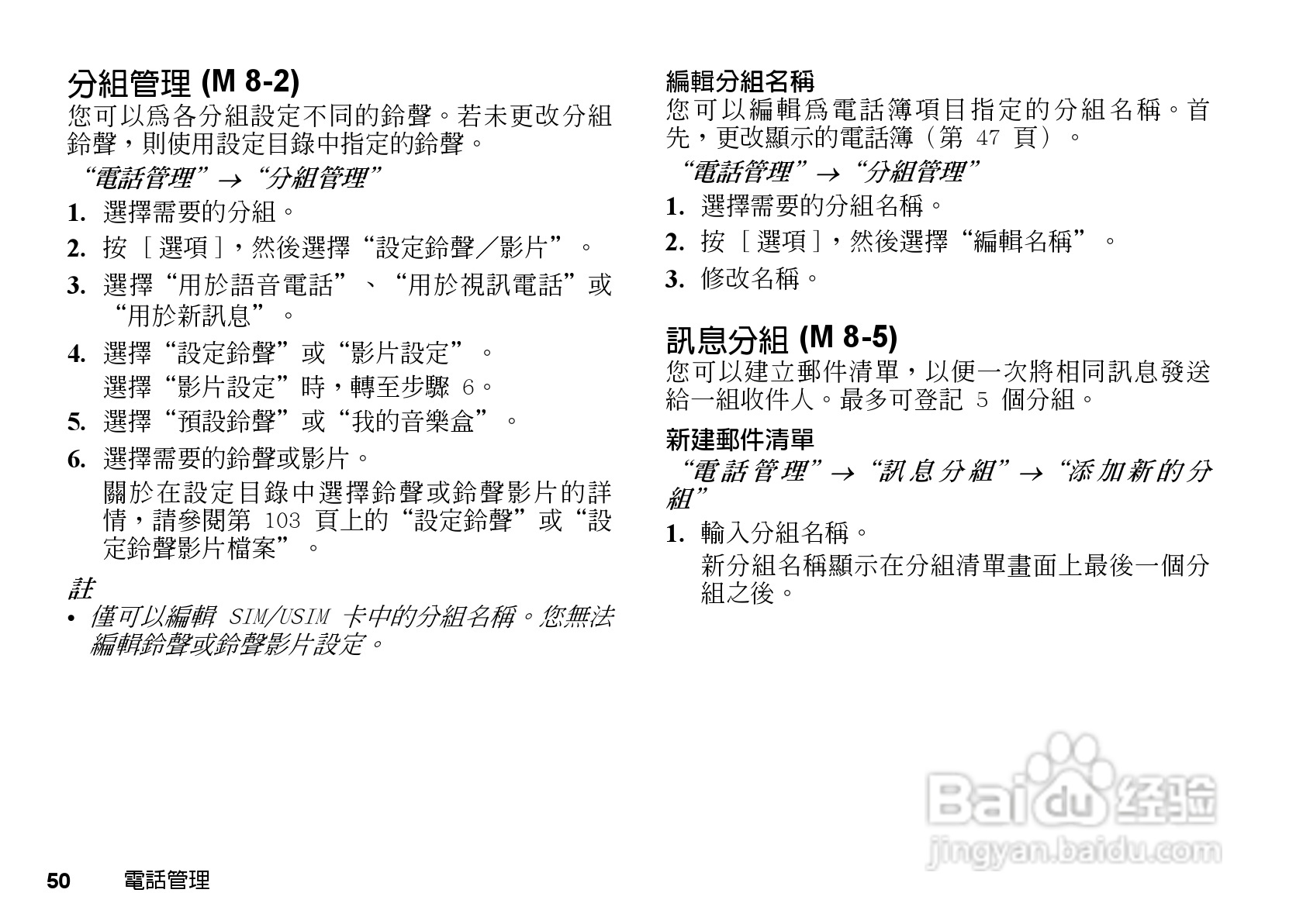 夏普WX-T81手机使用说明书:[6]