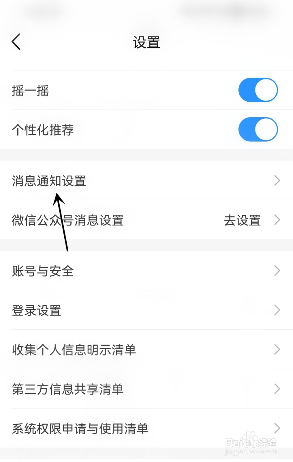 中国移动怎么打开未读消息数量提醒