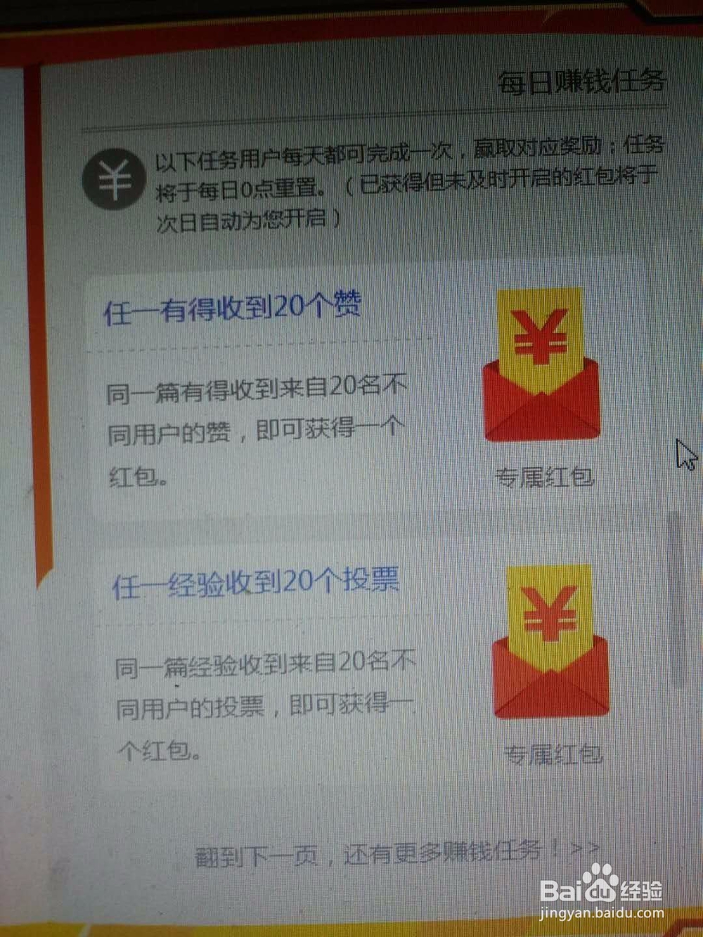 如何写和发布百度经验收入最多