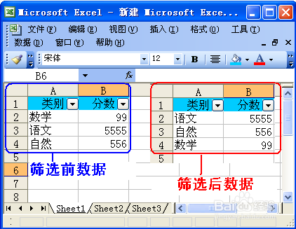 excel怎么筛选