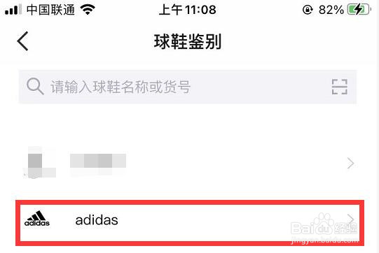 得物APP怎么发布鉴定物品