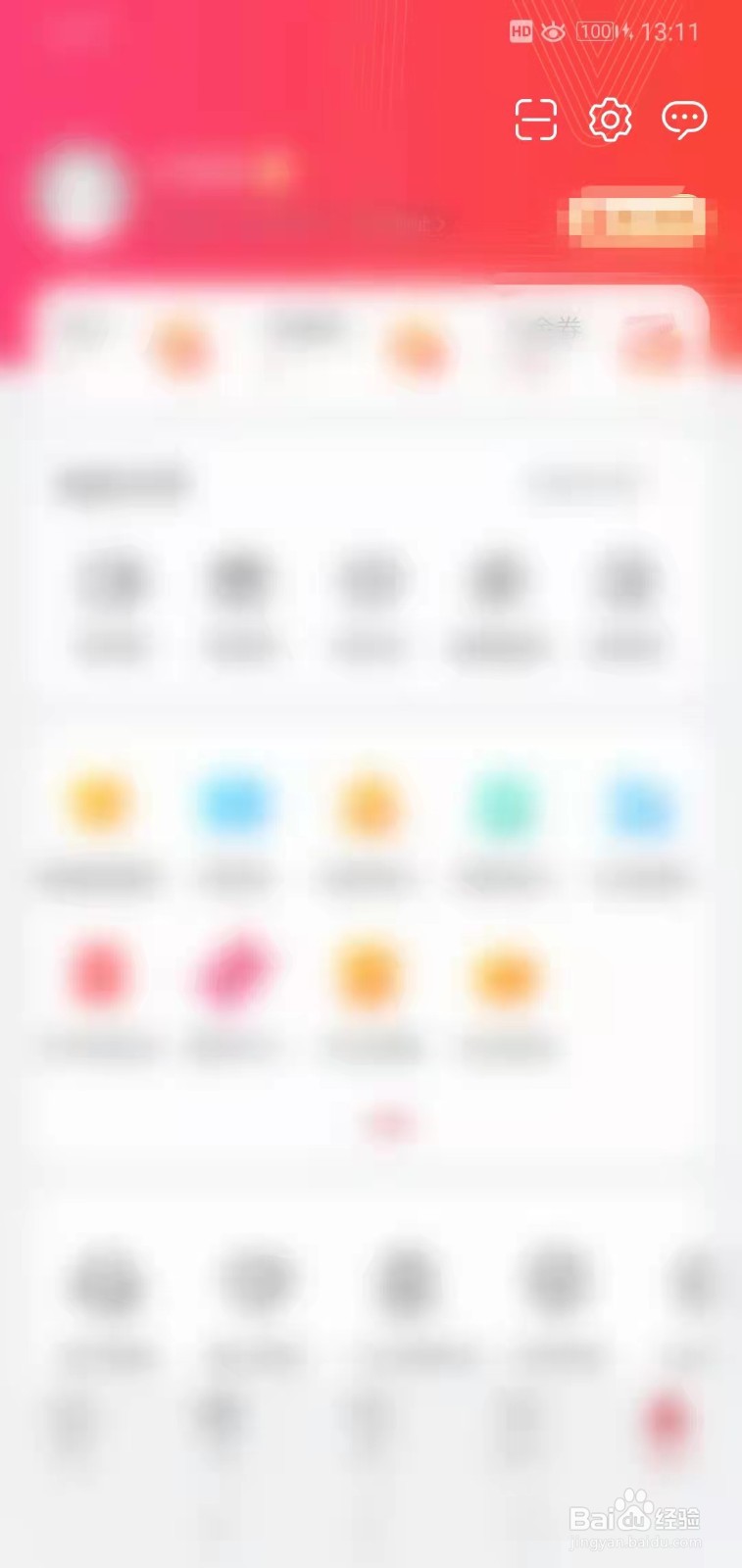 华为商城的活动推送如何关闭