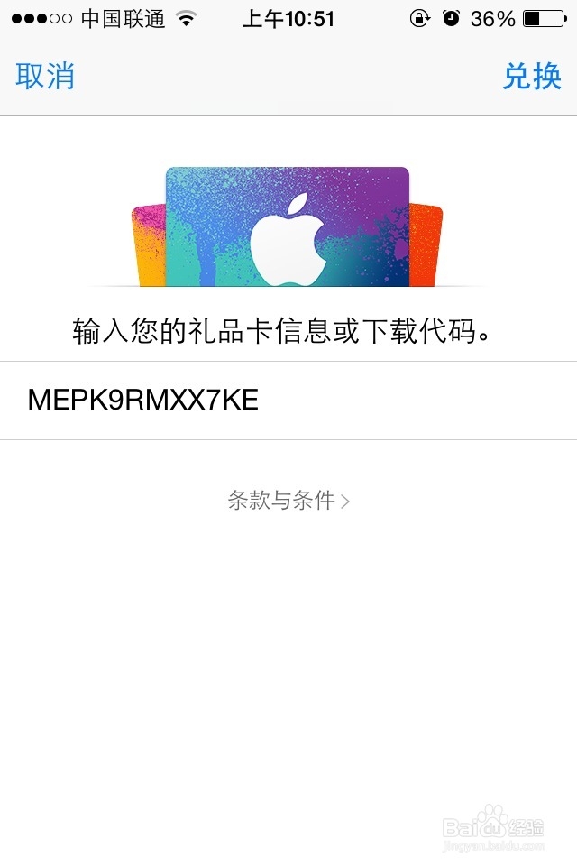 怎么免费获取苹果收费APP软件
