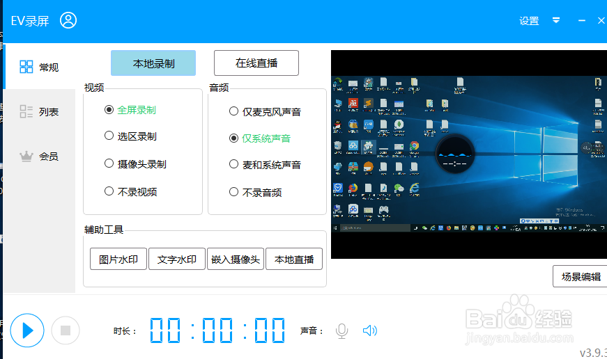 电脑怎么进行录屏(无水印)
