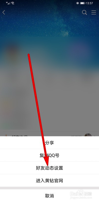 手机qq照片回收站怎么进入