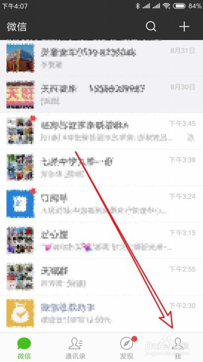 怎么样查看并删除微信号登录过的游戏