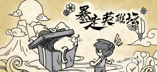 暴走英雄坛青龙活动怎么参加