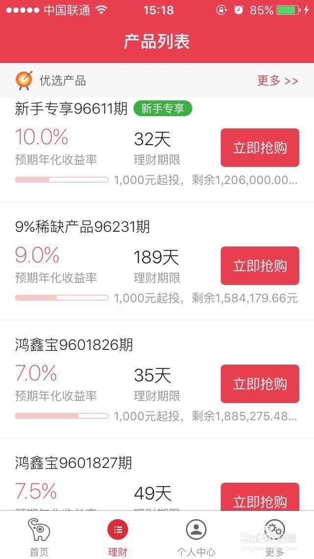 为什么选择捞财宝