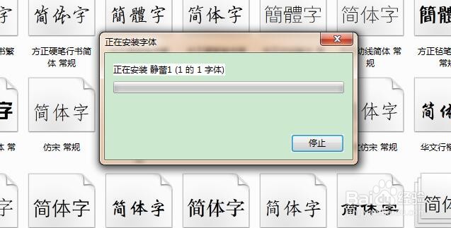 PS中如何安装新字体