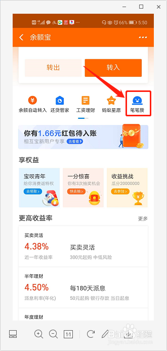 如何关闭支付宝笔笔攒？