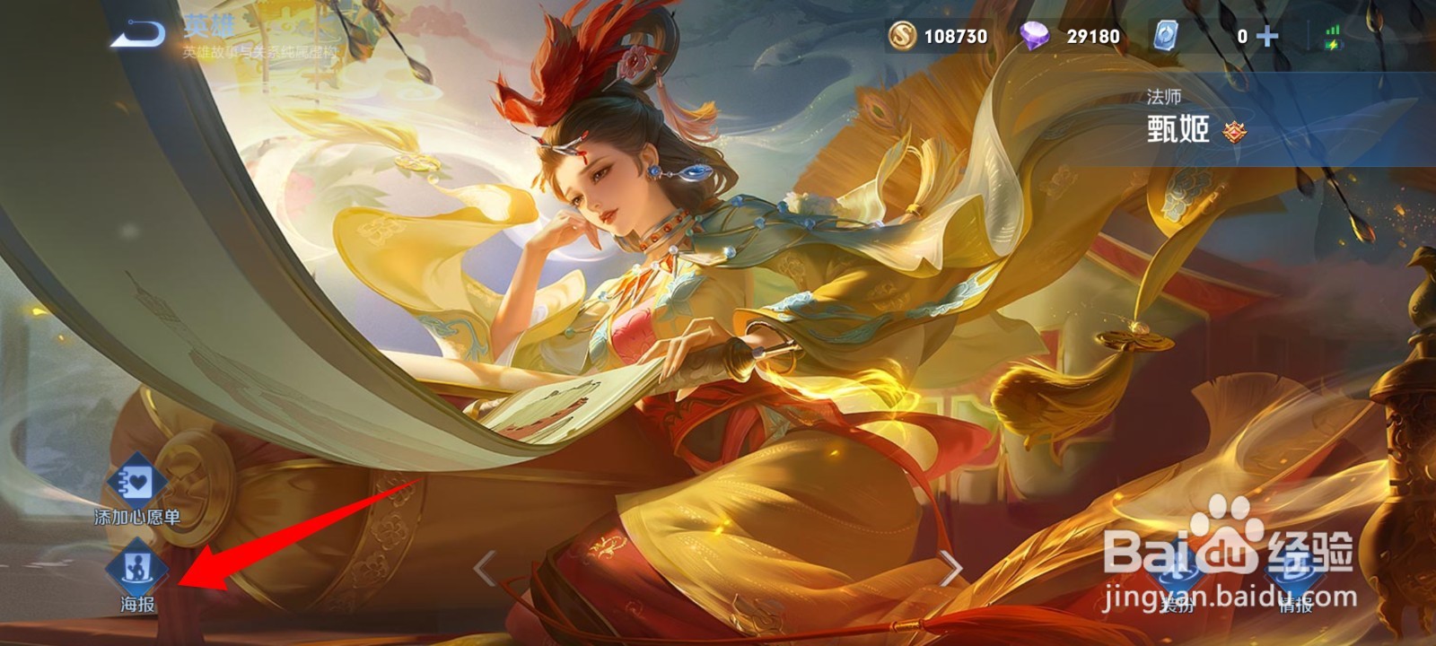 甄姬女儿国王新皮肤什么时候上线？多少钱？