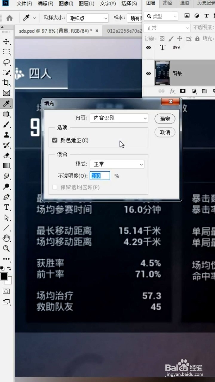 如何修改图片中的文字