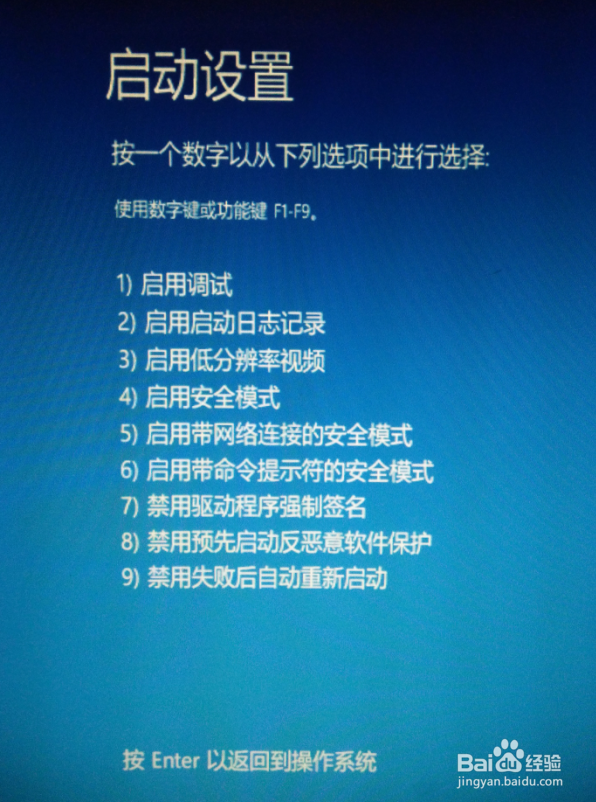 电脑开机出现账户停用进不了桌面怎么办
