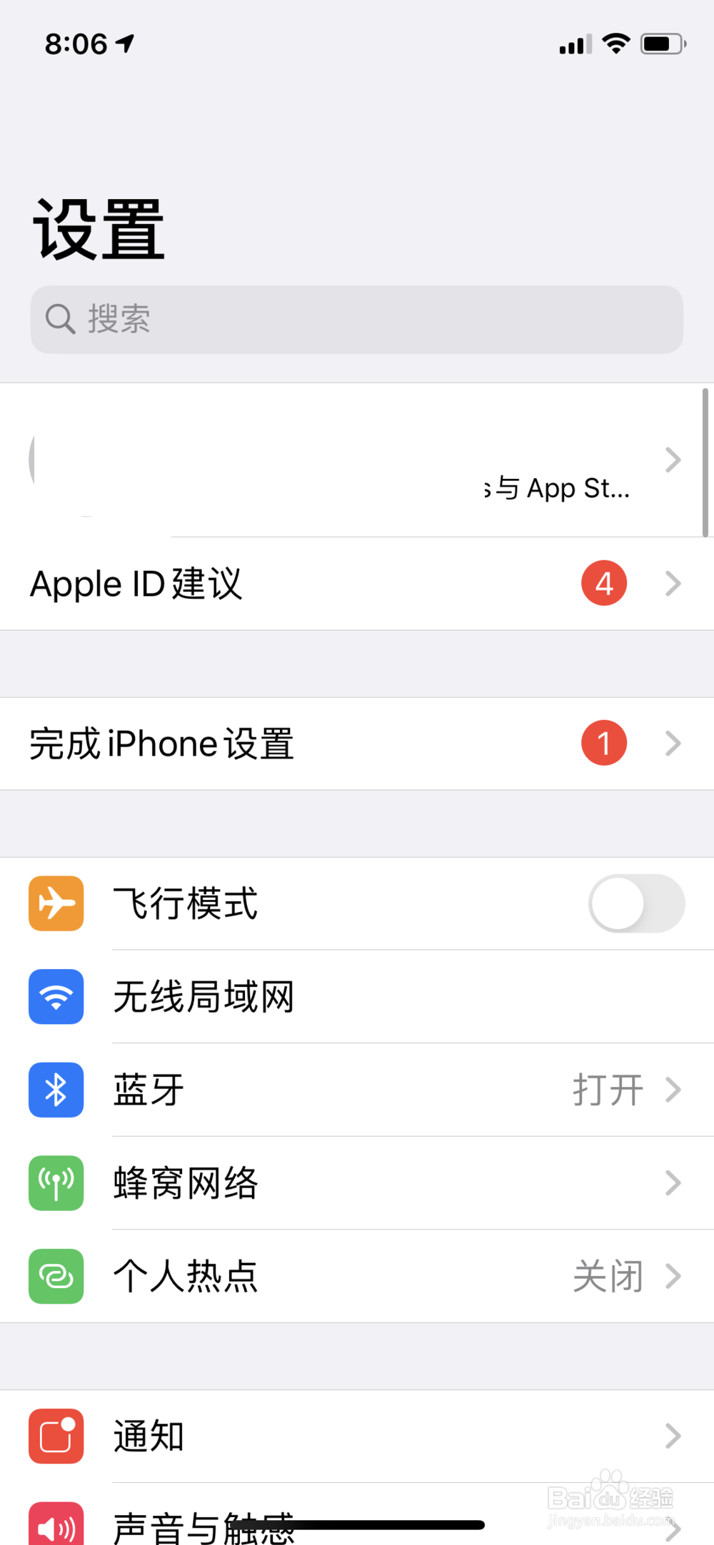 iPhone怎么设置下载app流量限制