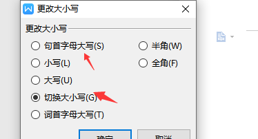 WPS文档中怎样设置英文词首字母大写