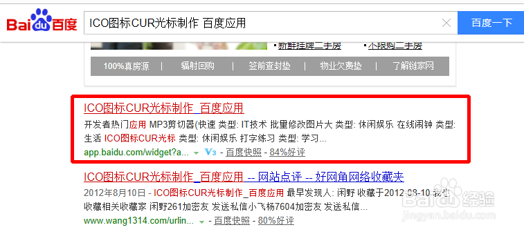 如何获取你的ICO图像?