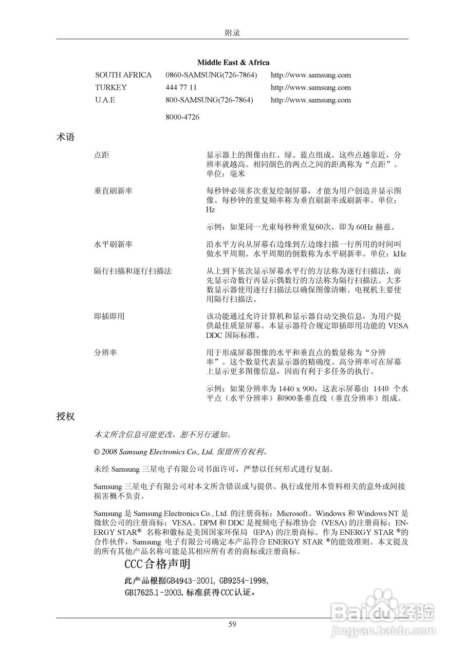 三星933GW液晶显示器使用说明书:[6]